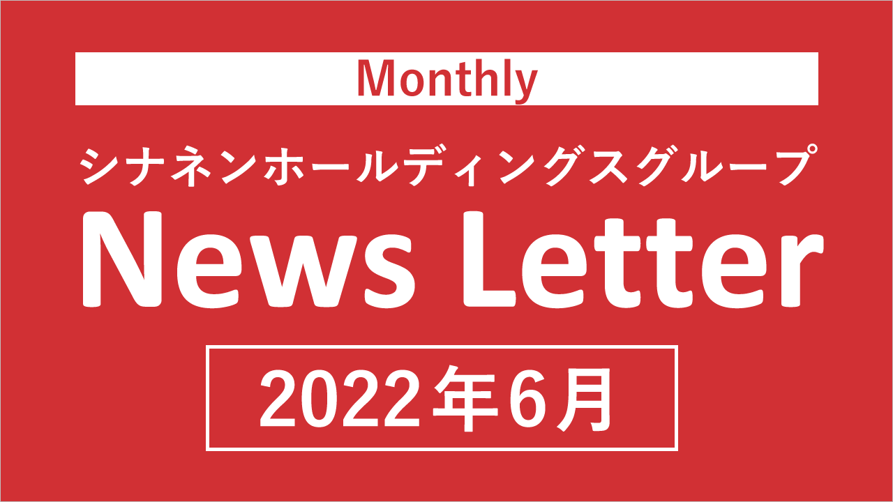Monthly News Letter（2022年6月）