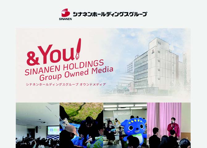 シナネンホールディングスグループオウンドメディア「&You（! えんゆうブログ）」公開