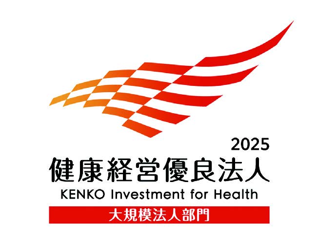 シナネンホールディングス及びグループ5社が「健康経営優良法人2025（大規模法人部門）」に認定