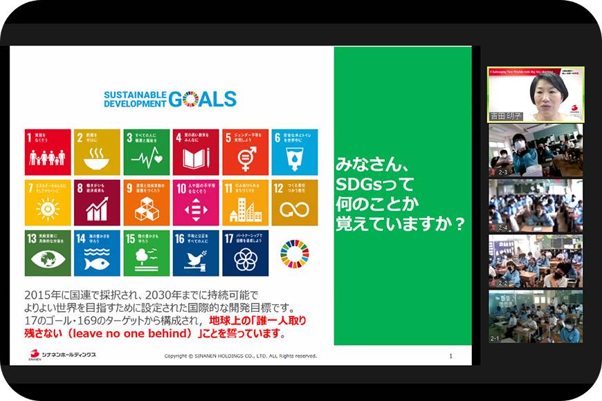 出張授業（SDGs）