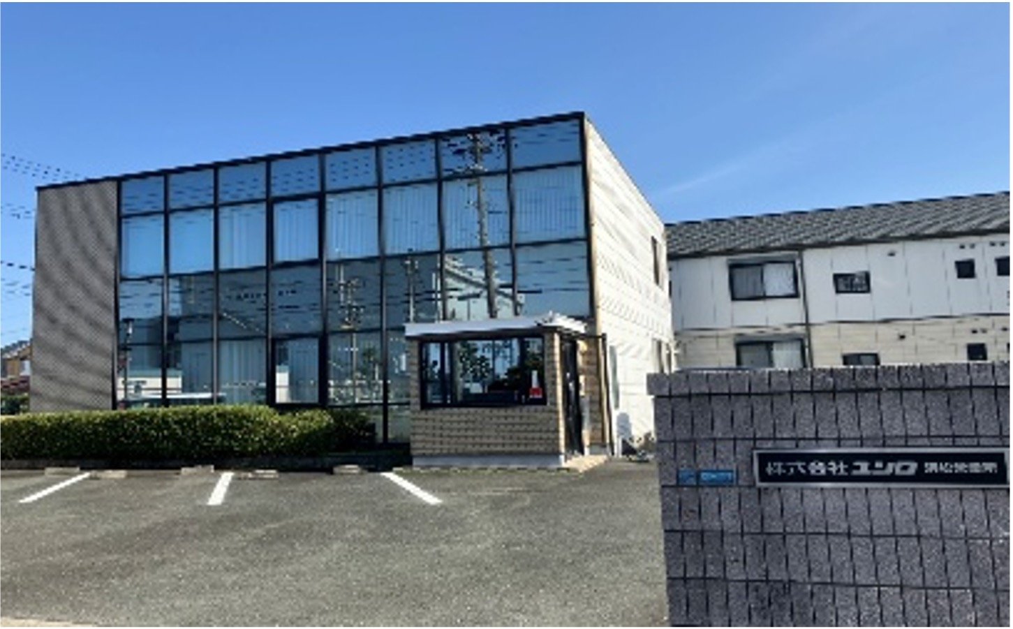 株式会社ユシロ  浜松営業所  .jpg