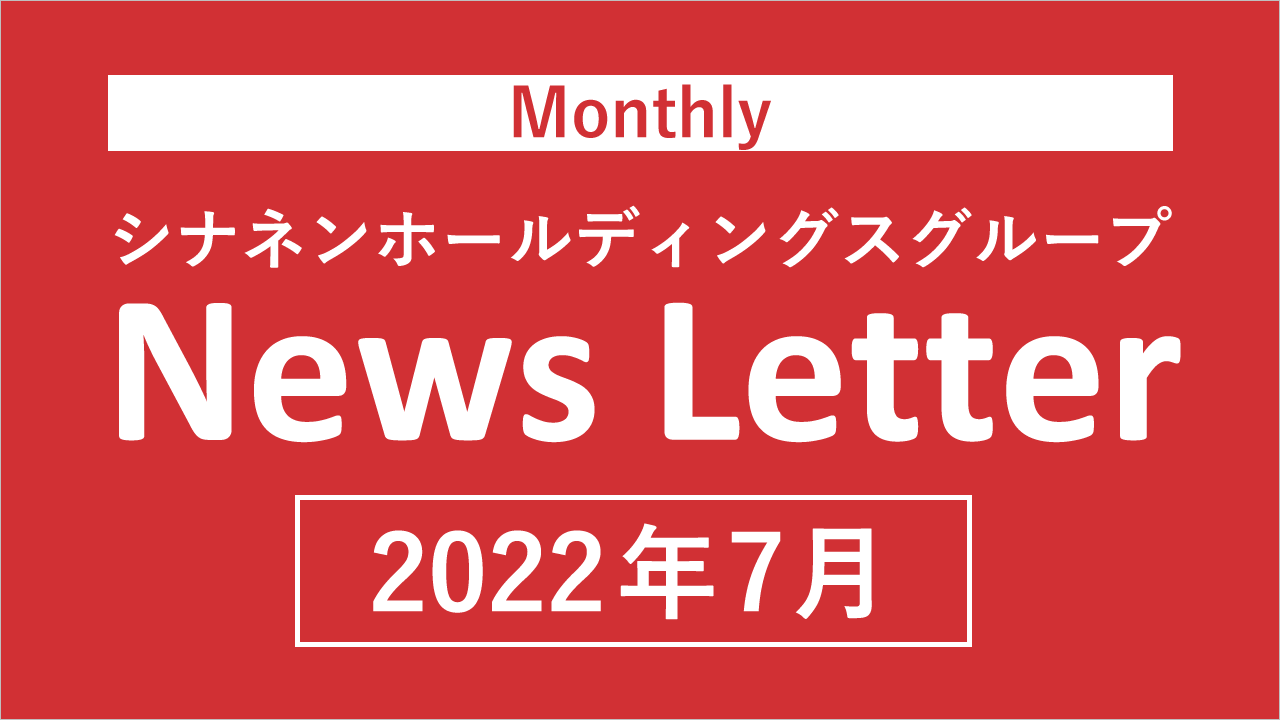 Monthly News Letter（2022年7月）