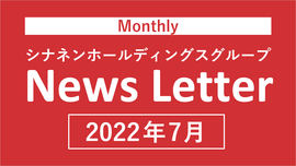 Monthly News Letter（2022年7月）