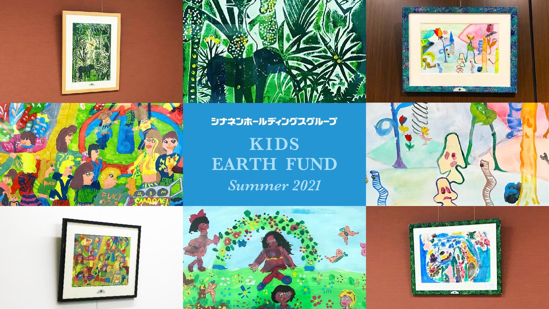 社会貢献活動「世界の子どもたちに寄り添うアートリース　2021年夏」のご紹介